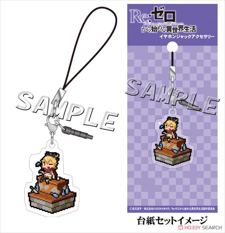 Re: Life in a Different World from Zero Earphone Jack Accessory Felt (Anime Toy) Item picture1