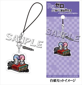Re: Life in a Different World from Zero Earphone Jack Accessory Rem & Ram (Anime Toy)