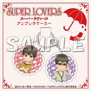 Super Lovers Umbrella Marker Aki & Shima (Anime Toy)