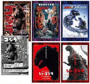 Godzilla Resurgence Special Effects Bromide (Set of 15) (Anime Toy)