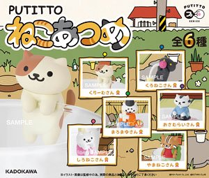 Putitto series Nekoatsume (Set of 8) (Anime Toy)