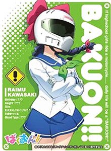 キャラクタースリーブ ばくおん!! 川崎来夢 (EN-282) (カードスリーブ)