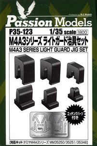 M4A3 Series Light Guard Jig Set (Plastic model)