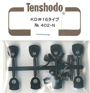 (HO) KD #16タイプ (疑似 Kadee カプラー #16 (#146+#252)) (鉄道模型)
