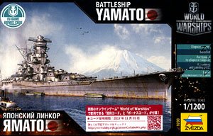IJN Battleship Yamato (w/World of Warships Bonus Code) (Plastic model)
