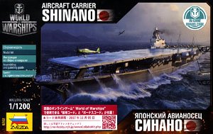 IJN Aircraft Carrier Shinano (w/World of Warships Bonus Code) (Plastic model)