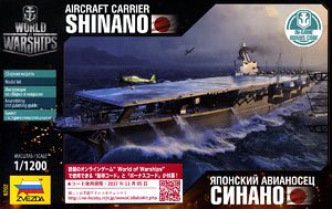 IJN Aircraft Carrier Shinano (w/World of Warships Bonus Code) (Plastic model)