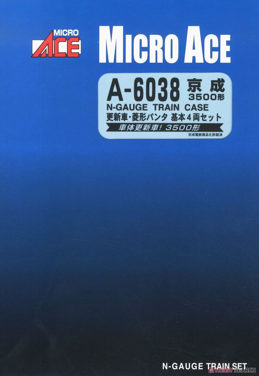 京成 3500形・更新車・菱形パンタ 基本4両セット (4両セット) (鉄道模型) パッケージ1