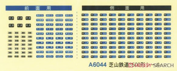 芝山鉄道 3500形 (4両セット) (鉄道模型) 中身1