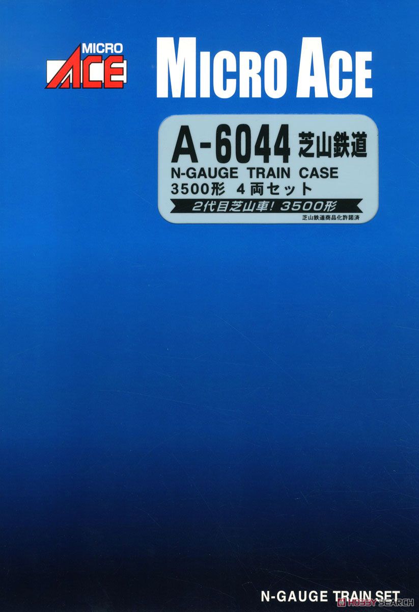 芝山鉄道 3500形 (4両セット) (鉄道模型) パッケージ1