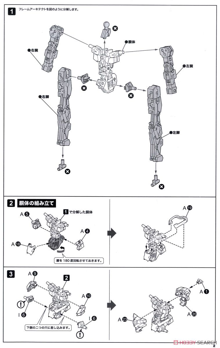 JX-25T Lei-Dao (Plastic model) Assembly guide1