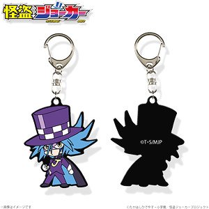 Mysterious Joker Rubber Charm Shadow (Anime Toy)
