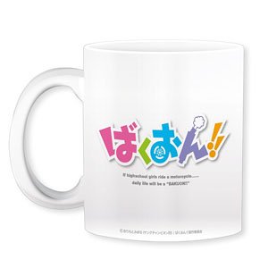 Bakuon!! Mug Cup (Anime Toy)