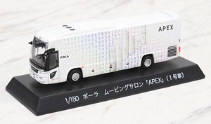 Hino S`Elega Super High-Decker Pola Moving Salon [Apex] (#1) (Model Train)