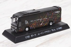 Hino S`Elega Super High-Decker Pola Moving Salon [PA] (#2) (Model Train)