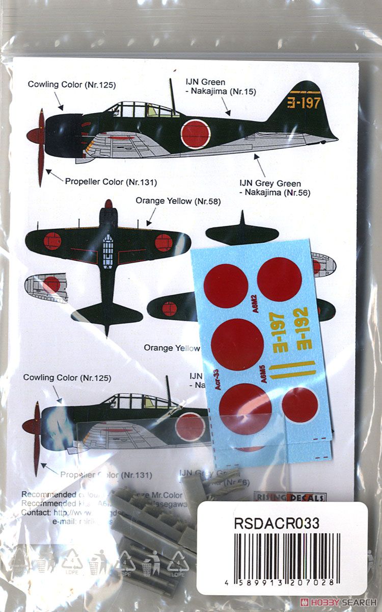 零戦21型/52型甲(横須賀航空隊) 99式3番3号焼夷弾10個付き (プラモデル) 商品画像2