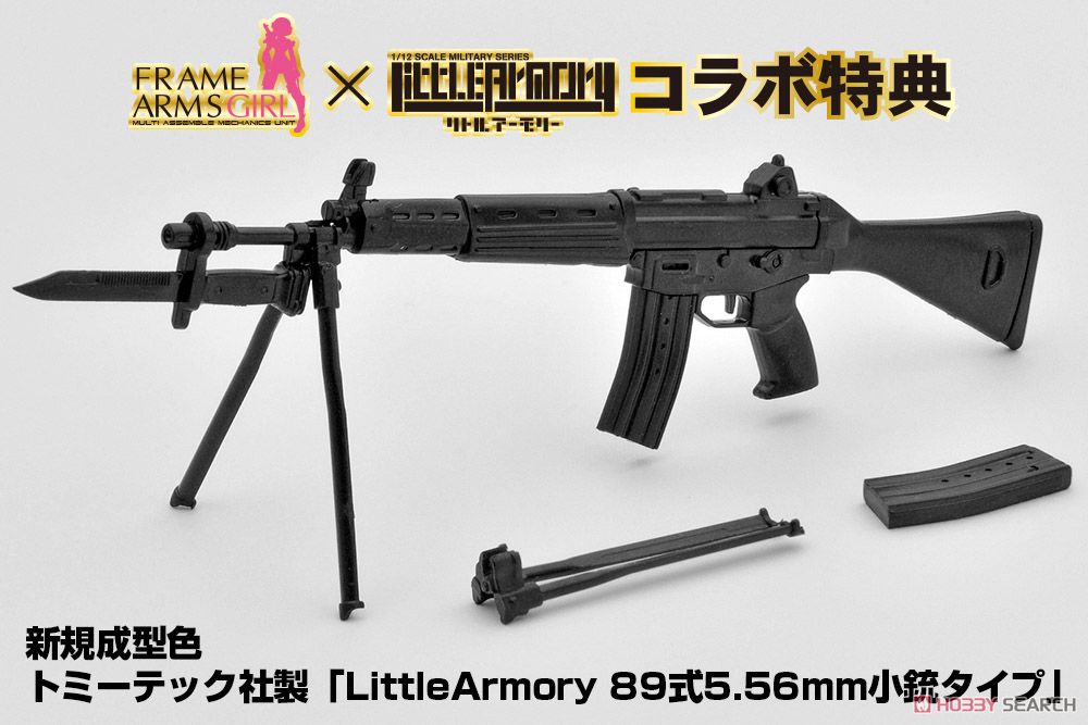 Frame Arms Girl Gorai Type 10 Ver. [with Little Armory] (Plastic model) Item picture13