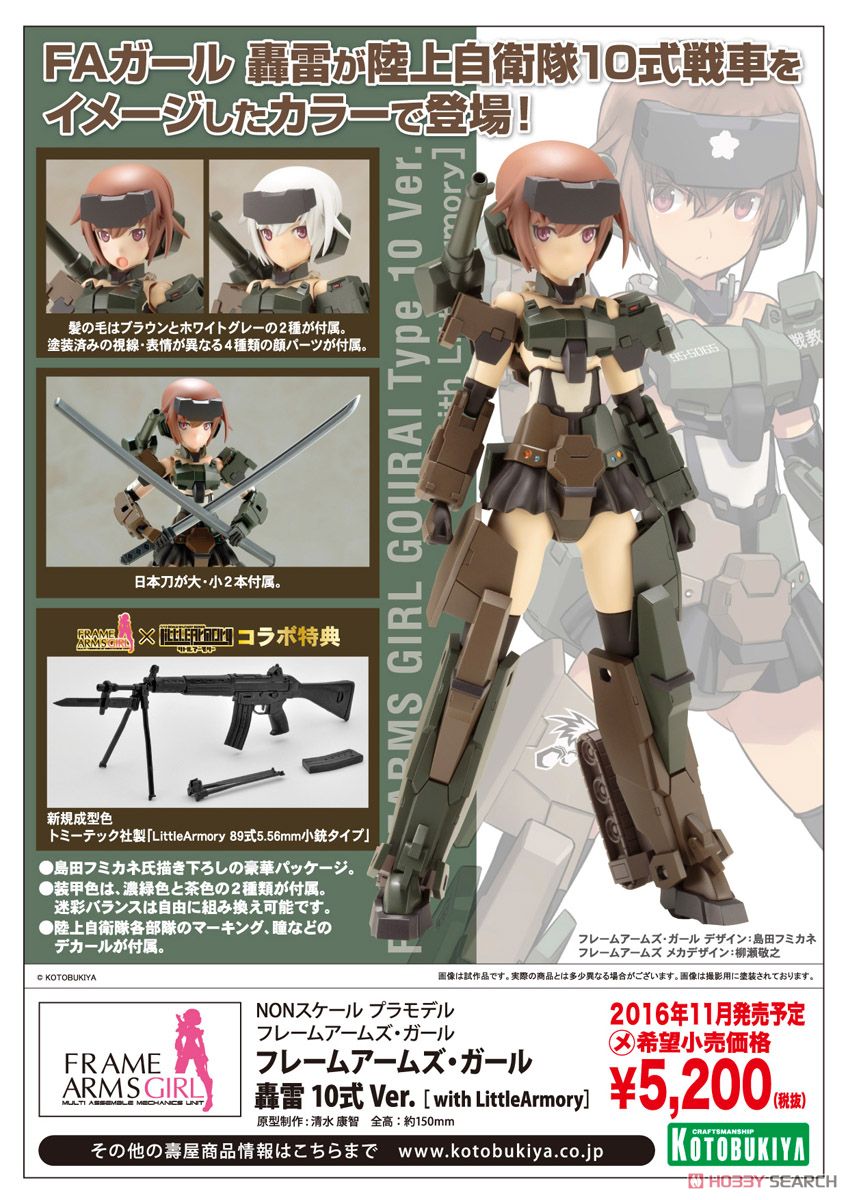 Frame Arms Girl Gorai Type 10 Ver. [with Little Armory] (Plastic model) Item picture14