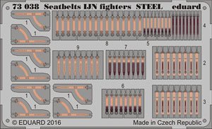日本海軍戦闘機シートベルト ステンレススチール製 (プラモデル)