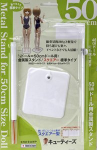 Metallic Stand for 1/3 Doll = 50cm Doll Square Standard Type (White) (Fashion Doll)