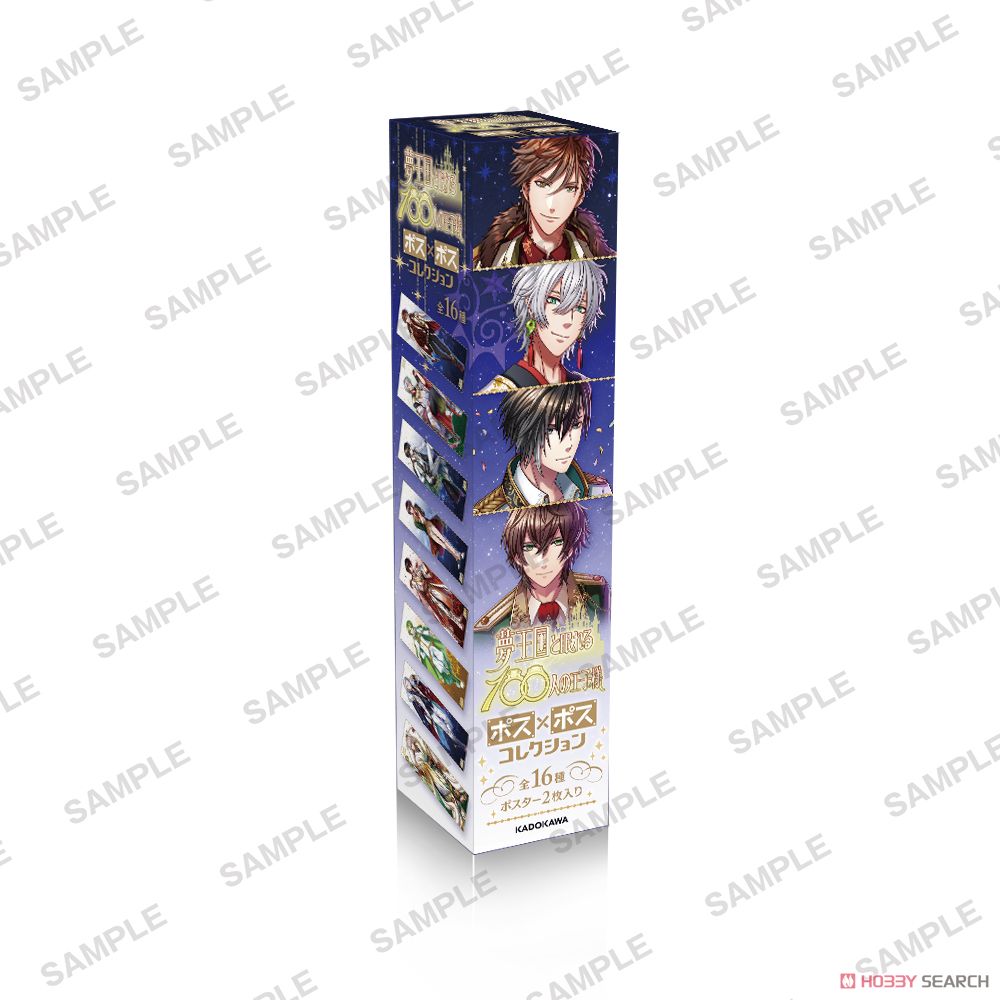 100 Sleeping Princes & The Kingdom of Dreams Pos x Pos Collection (Set of 8) (Anime Toy) Package2