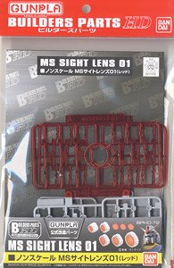 Non Scale MS Sight Lens 01 (Red) (Gundam Model Kits)