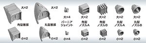 ノンスケール MSバーニア03 (メカニックカラー) (ガンプラ)