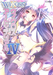 ウィクロスアートマテリアル IV ※付録付 (画集・設定資料集)