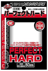 カードバリアー パーフェクト ハード (50枚入) (カードサプライ)