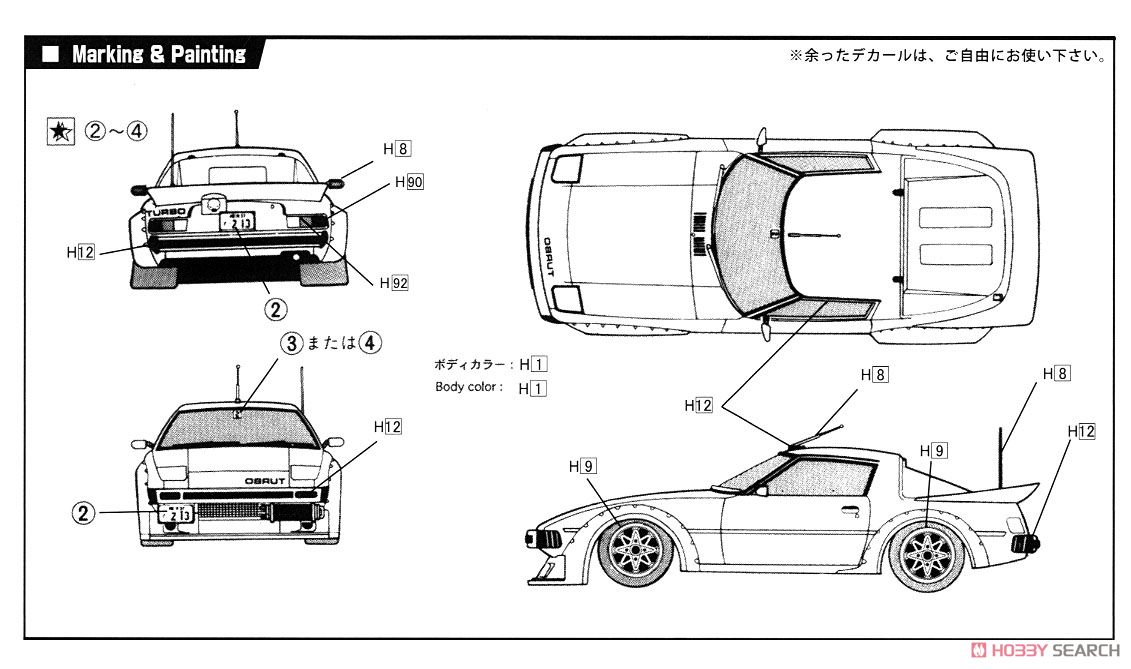 マツダ サバンナ SA22C RX-7 (プラモデル) 塗装2