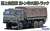 JGSDF 3 1/2t Big Truck (Plastic model) Package1
