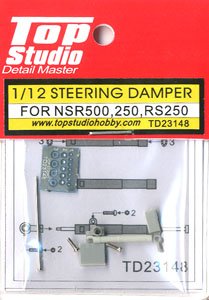 ステアリングダンパー for NSR250/500,RS250 (アクセサリー)