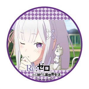 Re:ゼロから始める異世界生活 缶バッチ100 エミリア (キャラクターグッズ)