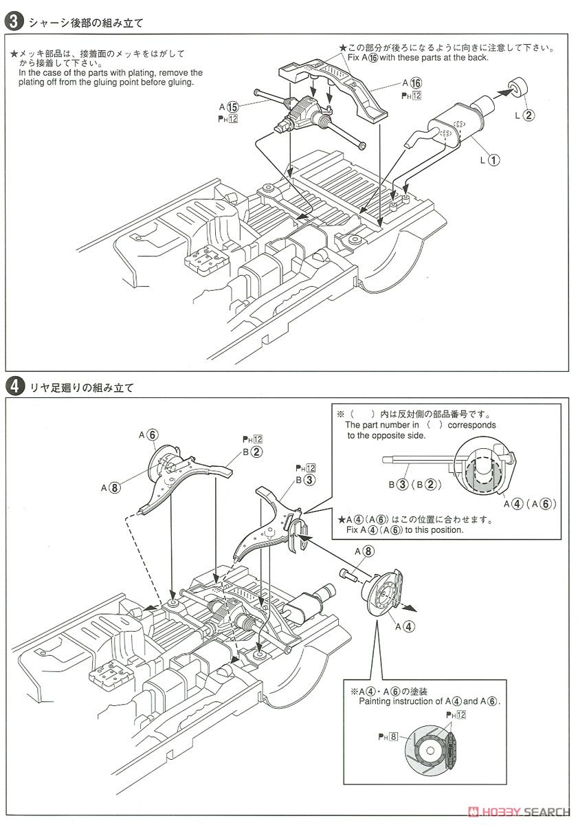 シルクブレイズ MNH/ANH10・15W アルファード `05 (プラモデル) 設計図2