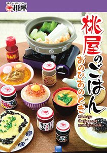 Momoya`s Gohan On That Day At That Time (Set of 8) (Anime Toy)