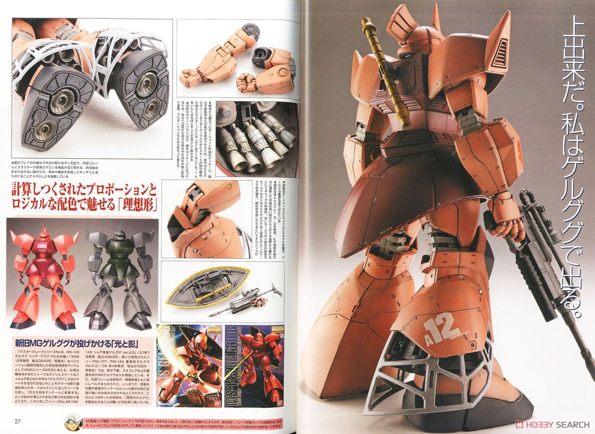 モデルグラフィックス ガンダムアーカイヴス プラス シャア・アズナブル U.C.0079-0093 (画集・設定資料集) 商品画像2