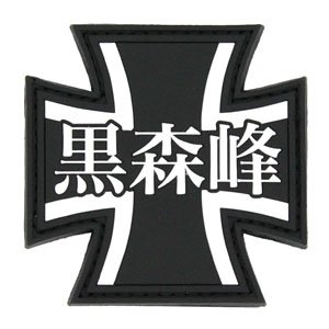 Girls und Panzer Kuromorimine Girls High School PVC Patch (Anime Toy)