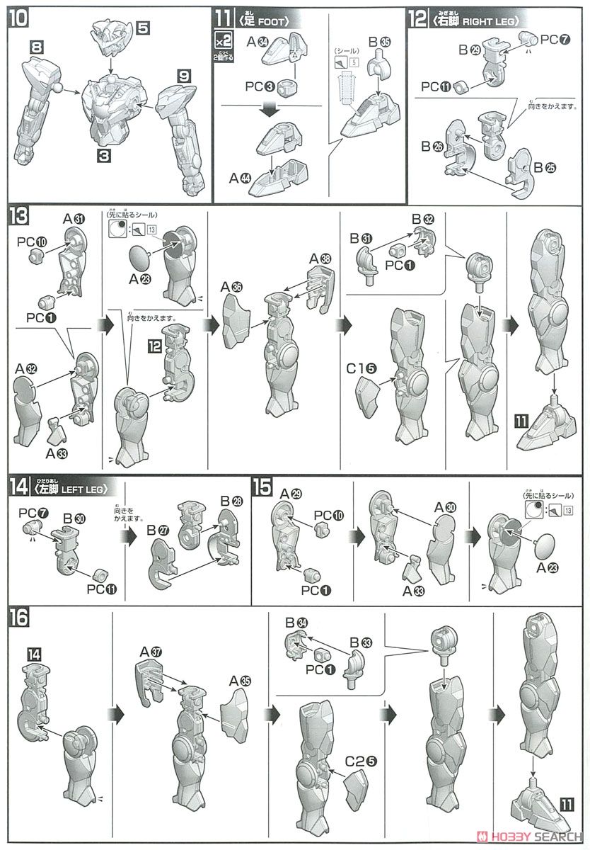 ガンダムダブルオーシアクアンタ (HGBF) (ガンプラ) 設計図2