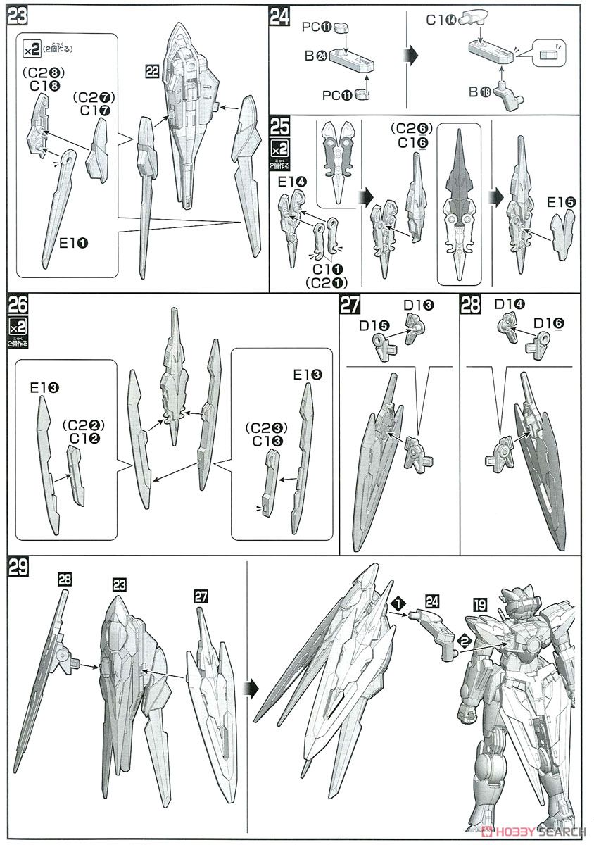 ガンダムダブルオーシアクアンタ (HGBF) (ガンプラ) 設計図4