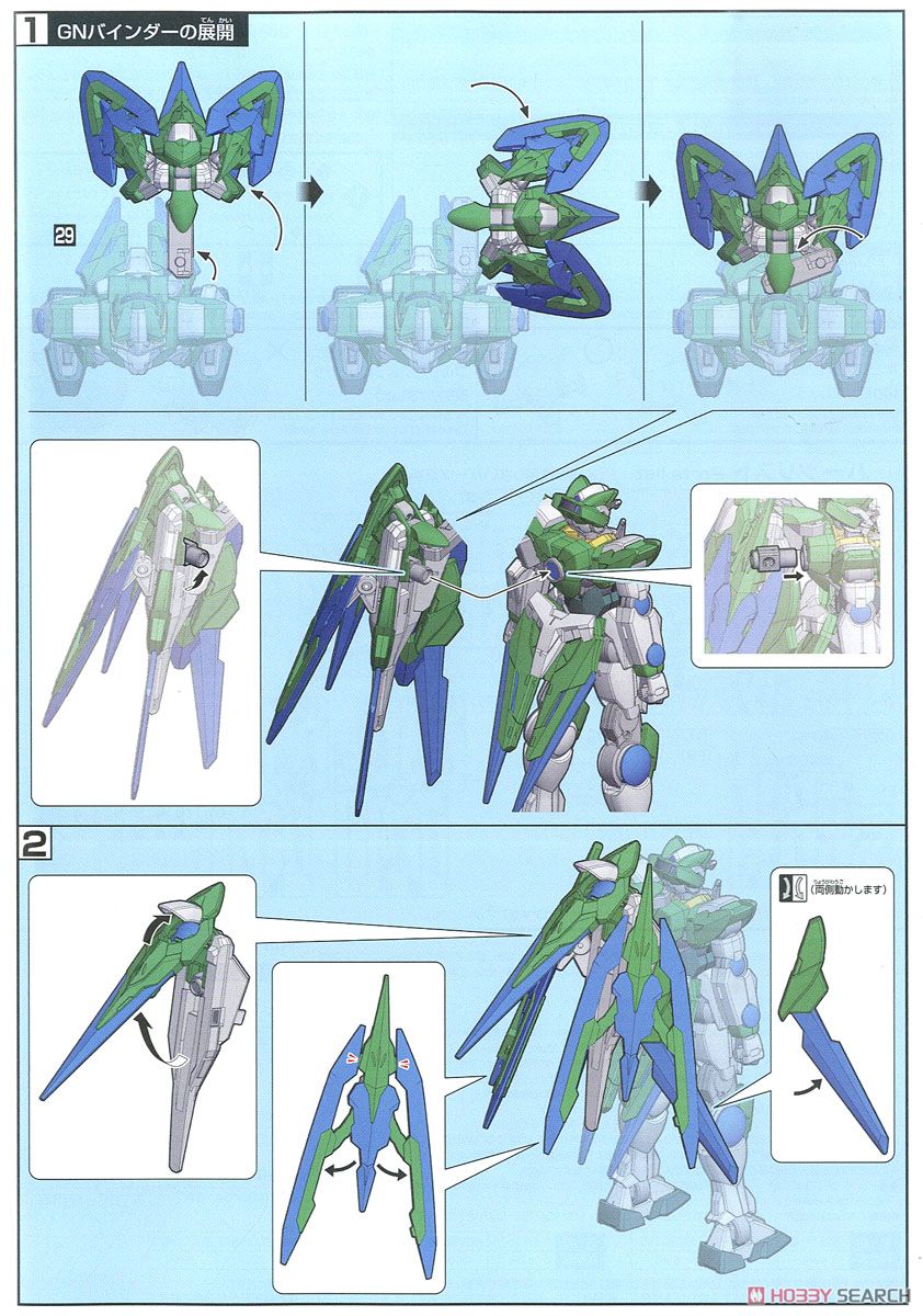 ガンダムダブルオーシアクアンタ (HGBF) (ガンプラ) 設計図6