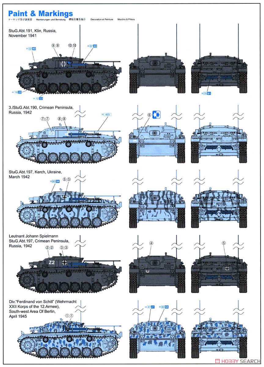 WW.II ドイツ軍 III号突撃砲E型 (プラモデル) 塗装2