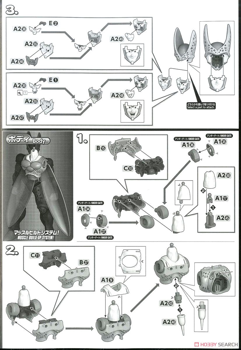 フィギュアライズスタンダード セル (完全体) (プラモデル) 設計図2