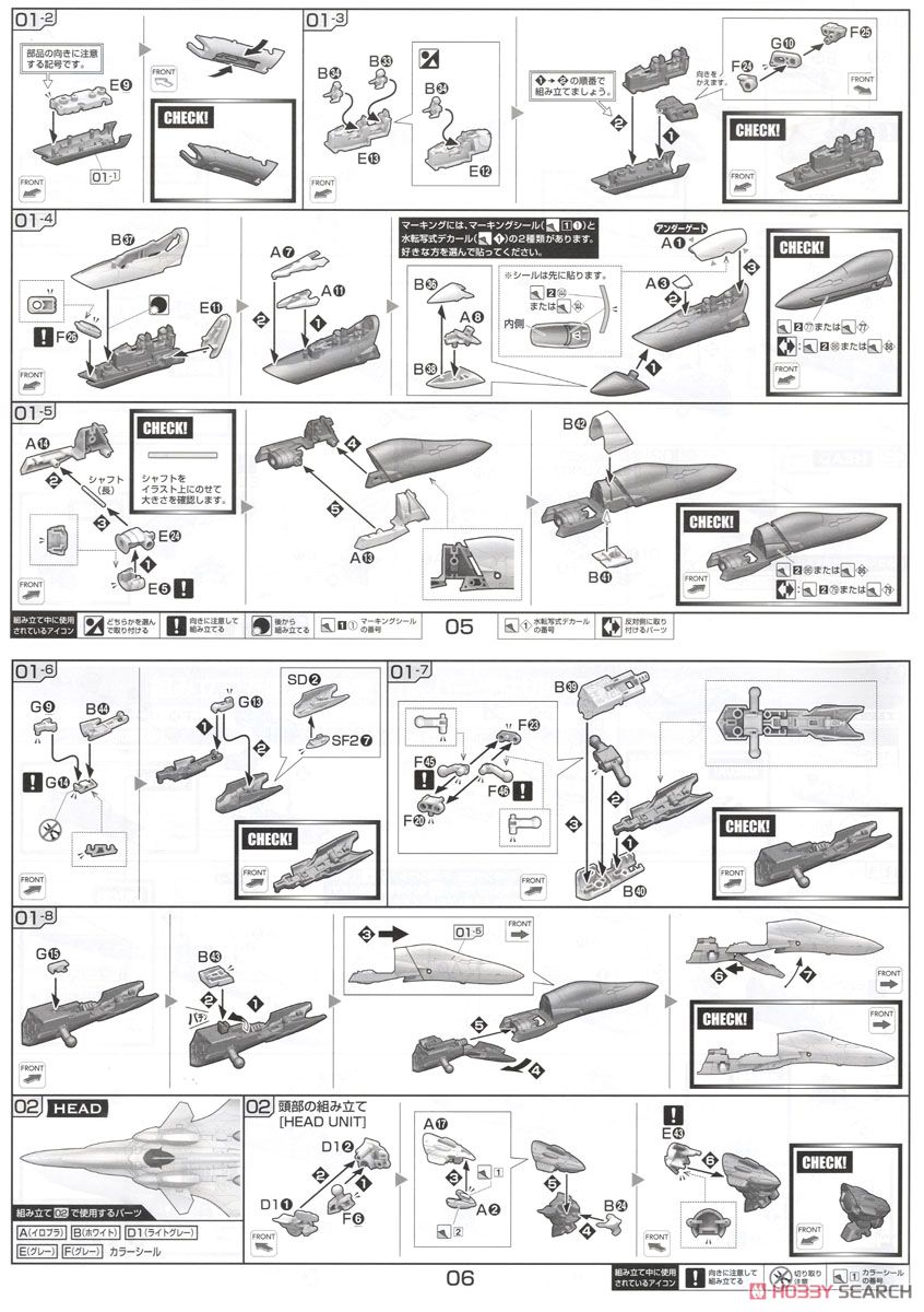 VF-31J スーパージークフリード(ハヤテ・インメルマン機) (プラモデル) 設計図2 モーダル