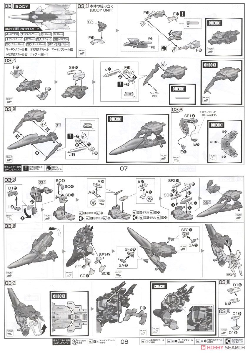 VF-31J スーパージークフリード(ハヤテ・インメルマン機) (プラモデル) 設計図3 モーダル