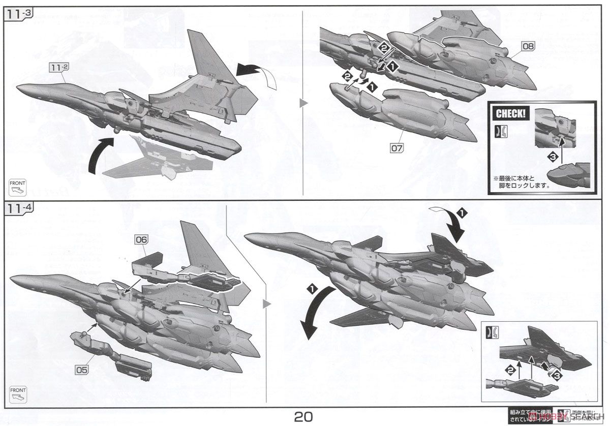 VF-31J スーパージークフリード(ハヤテ・インメルマン機) (プラモデル) 設計図9 モーダル
