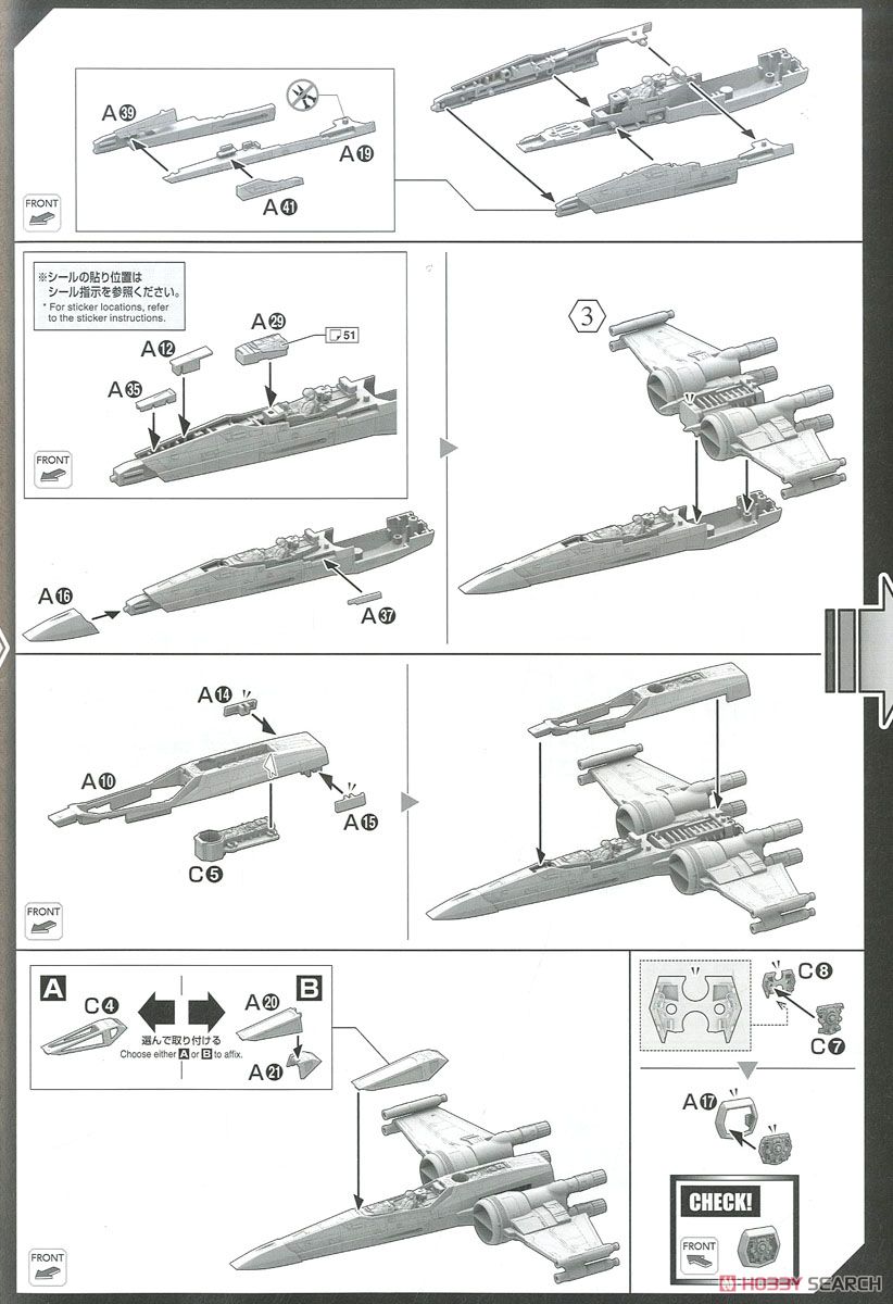 1/72 Xウイング・ファイター ポー専用機 (プラモデル) 設計図5