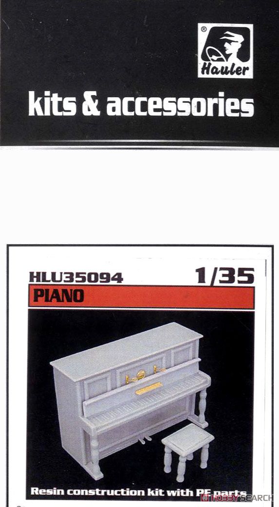 Piano (Plastic model) パッケージ1