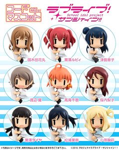 Code Mascot Love Live! Sunshine!! (Set of 9) (Anime Toy)