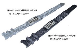 Girls und Panzer Tiger 1 Crawler Track Wristband (Silver) (Anime Toy)