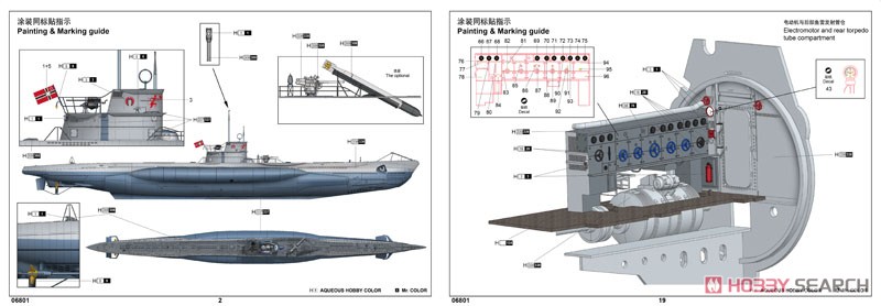 ドイツ海軍 UボートVIIC型 `U-552` (プラモデル) 設計図1